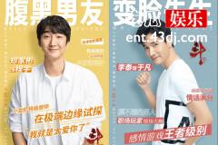 《青春斗》恋爱有风险，于凡、程宇式男友是择偶禁忌