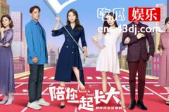 陪你一起长大苏醒是谁
