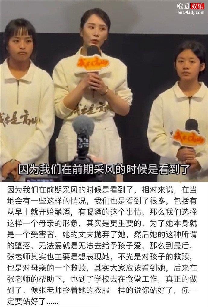 海清回应我本是高山酗酒母亲争议