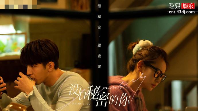 《没有秘密的你》海报