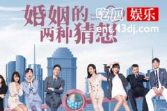 婚姻的两种猜想陈彤刚结局