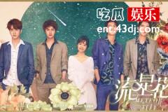 《流星花园》、《重返二十岁》2018翻拍剧为何样样不如此剧？