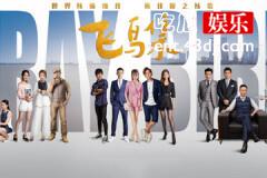 飞鸟集林少霆结局