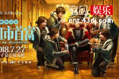 众口难调？《西虹市首富》豆瓣评分6.9，毁誉参半，你怎么看？