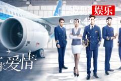 《九千米爱情》主演颜值虽高却难成九月黑马！