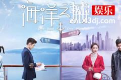 海洋之城陈安妮结局