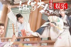 姻缘大人请留步结局