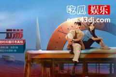 开端凶手是司机吗？