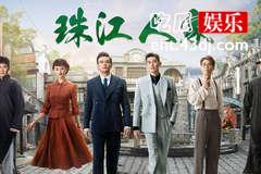 《珠江人家》谭耀亨的结局是什么