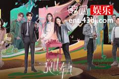 《脱轨》许靖阳和陈天阳是一个人吗
