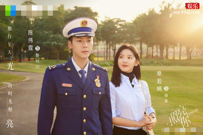 照亮你剧情介绍