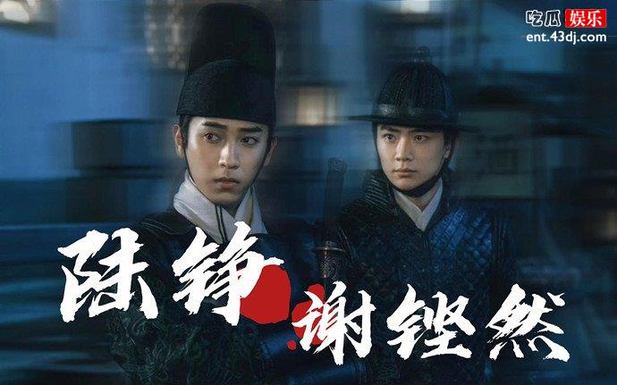 山河之影谢铿然下线