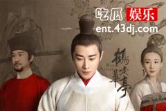 李一桐新剧不断，《鹤唳华亭》和罗晋上演爱情苦旅！