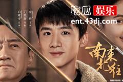 《南来北往》马魁为什么反对汪新和马燕的关系