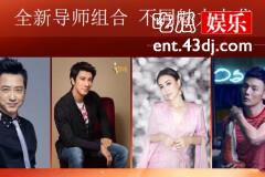 《中国好声音2019》什么时候播出？