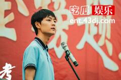 《大考》高铭宇为什么被网暴