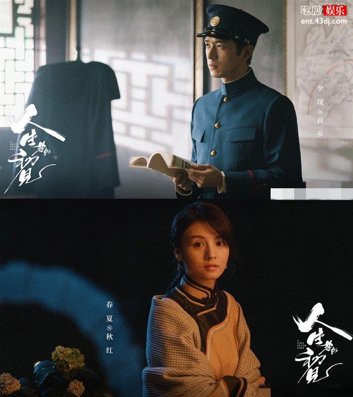 人生若如初见剧照