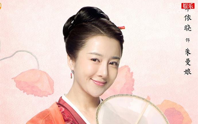 李依晓知否知否绿肥红瘦海报