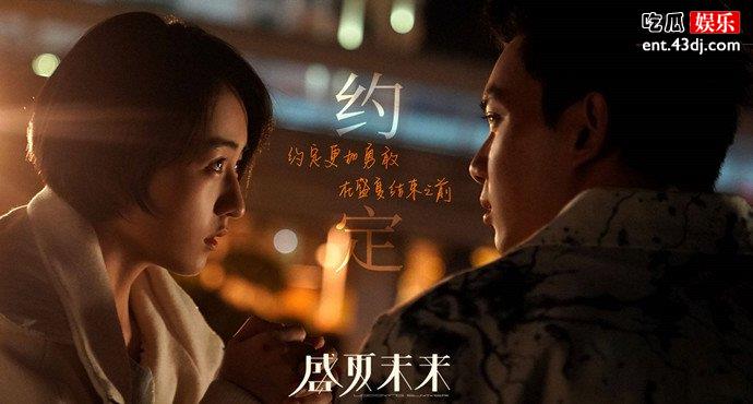 盛夏未来男女主亲了吗