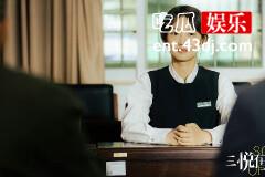 《三悦有了新工作》三悦回殡仪馆工作了吗