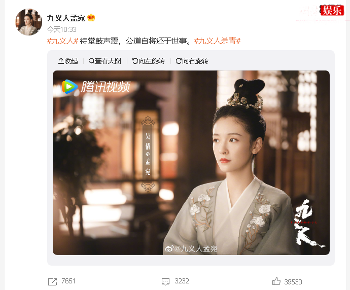吴倩发博