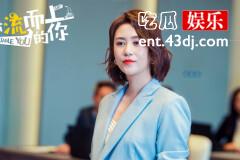 《逆流而上的你》刘艾：生育是女性职业道路上难过的那道坎儿