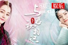 与君初相识谷主为什么对付纪云禾