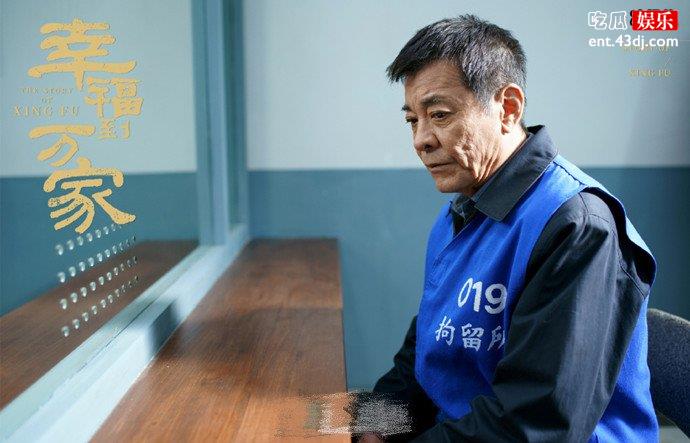 幸福到万家万善堂被拘
