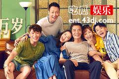 生活万岁曾志东结局