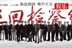巡回检察组谁杀了冯森的妻子