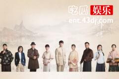 《楼外楼》：美食不仅有品相，更要有精神