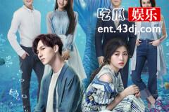 《来自海洋的你》“人鱼恋”背后的人性善恶