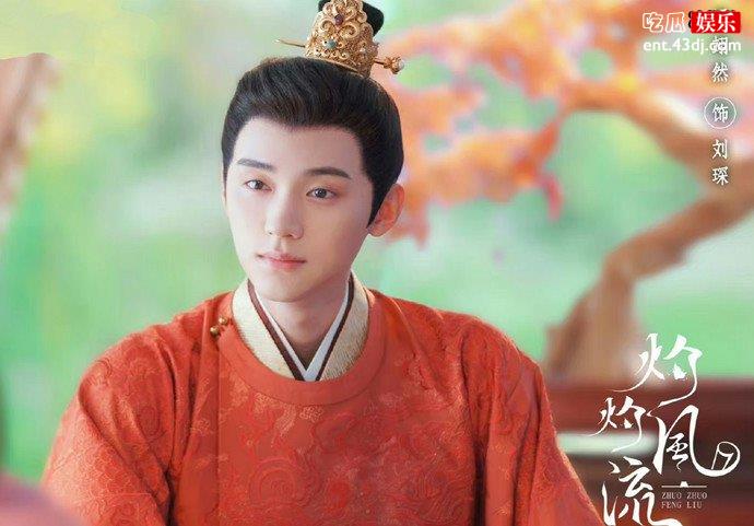 灼灼风流刘琛黑化了吗