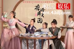 花好月又圆陆英瑶结局怎样