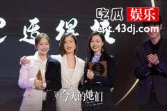今天的她们结局
