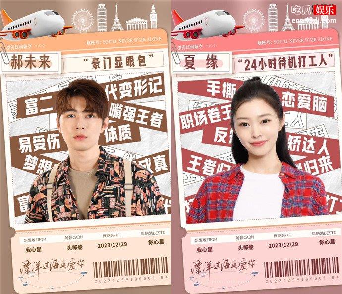 漂洋过海再爱你剧情简介