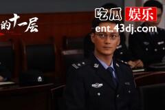 《消失的十一层》马晓庐的结局是什么