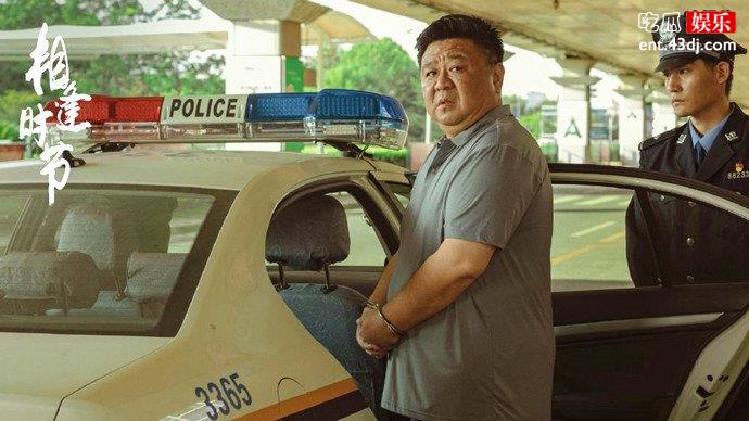 相逢时节张立新被判刑几年