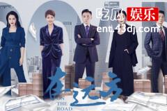 《在远方》收视下滑，槽点不断伏笔连连！
