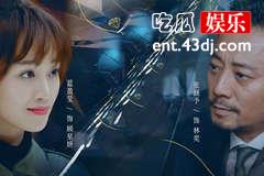 《流光之下》大结局