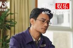 《大江大河之岁月如歌》竹胺项目成功了吗