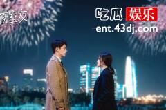 我的秘密室友结局