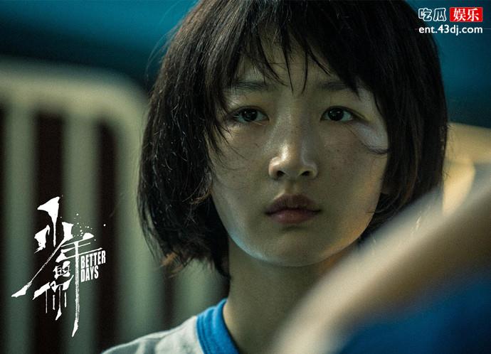 周冬雨《少年的你》被欺压