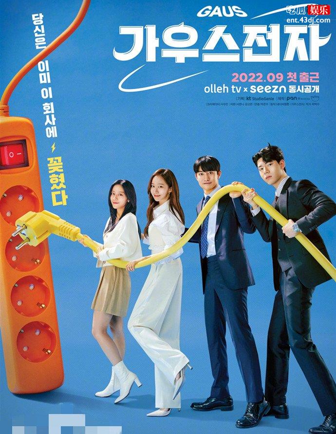 高斯电子公司角色介绍
