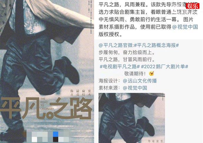 金晨郭麒麟新剧海报被质疑抄袭