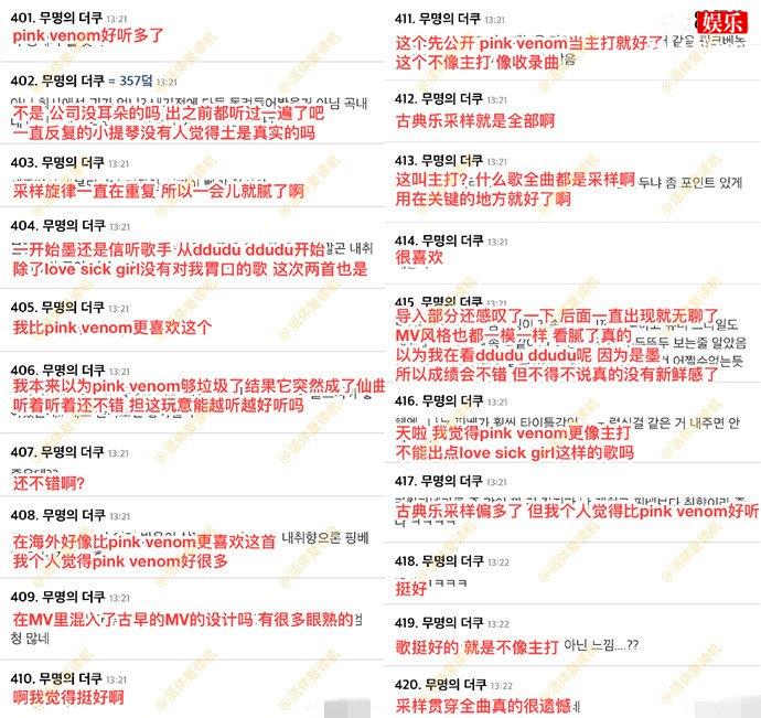 Blackpink新专辑遭吐槽