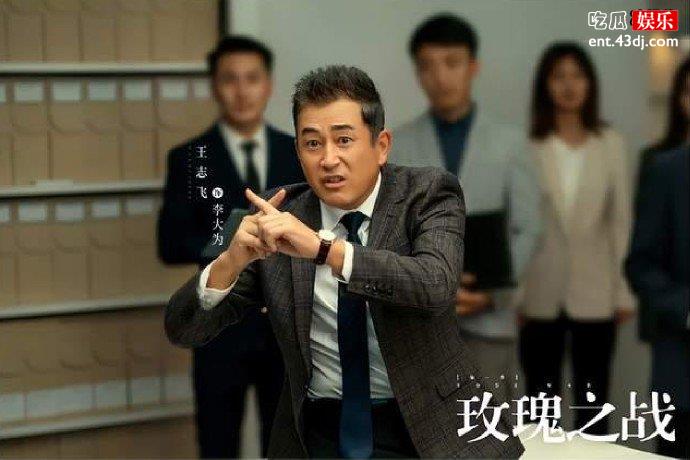 王志飞玫瑰之战剧照