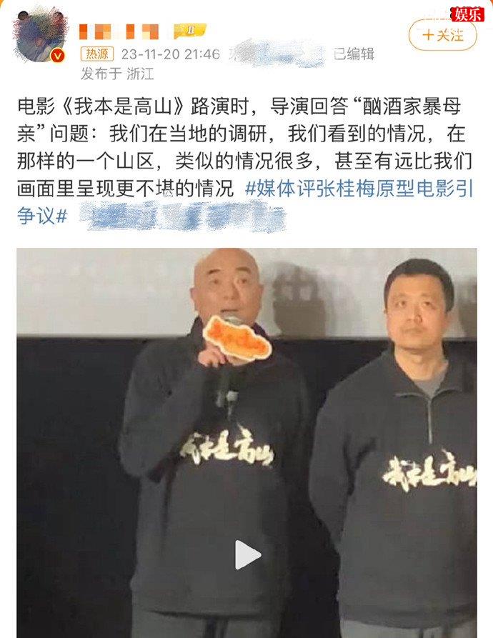 我本是高山导演回答酗酒母亲问题