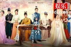 《杨凌传》脱离原著，逻辑混乱，网友：为了情怀哭着也得看完！