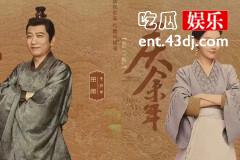 《庆余年2》官宣新角色，王启年的夫人终于露脸！